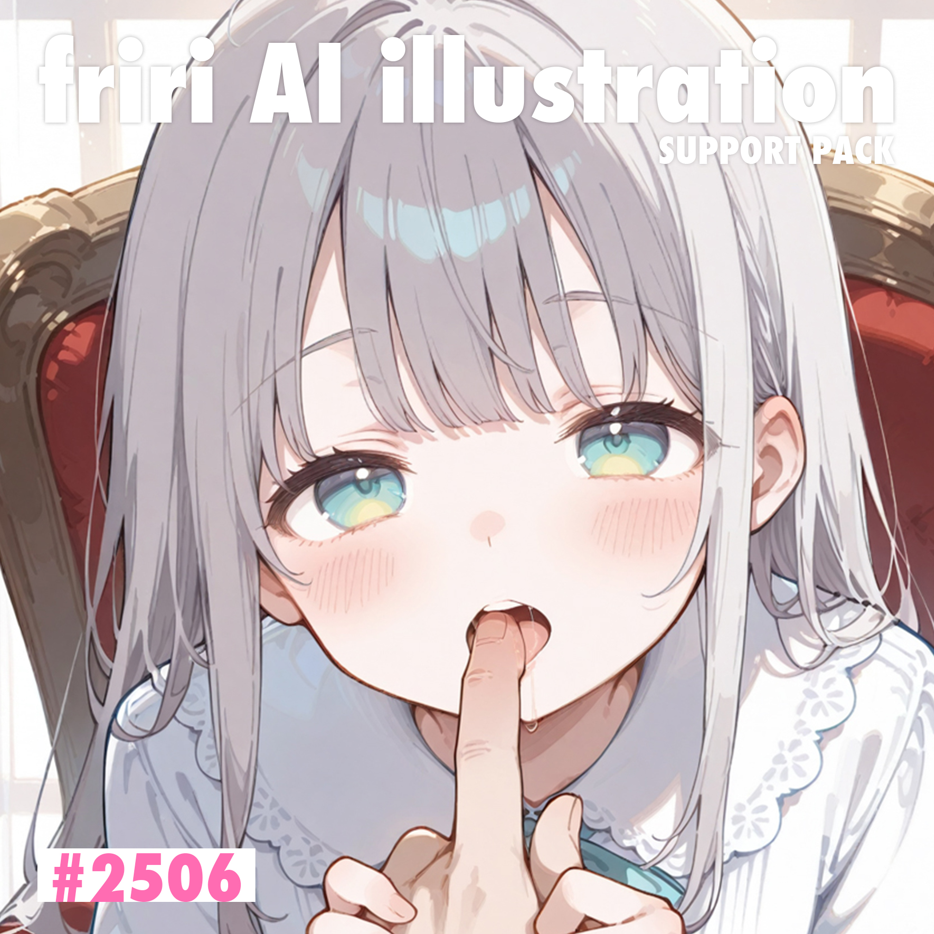 保護中: 2506支援者さま用_pixiv高画質zip